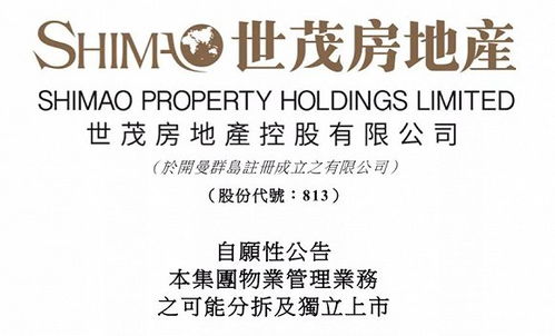分拆物业上市风口下,世茂用什么去角逐市场