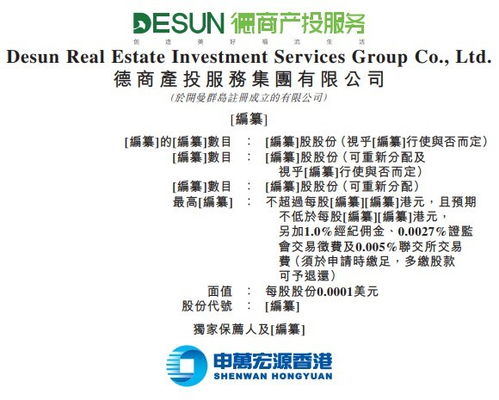 新股消息 德商产投服务集团通过港交所上市聆讯 在管建筑面积约420万平方米