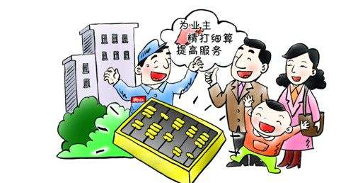 深广创业家园解读2017年上海怎么注册物业管理公司