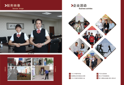 内蒙古自治区物业管理协会 引领行业规范与服务升级