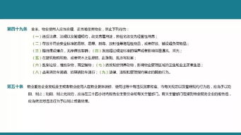 新余出台物业管理办法 明确业主、业委会与物业职责，规范物业管理服务