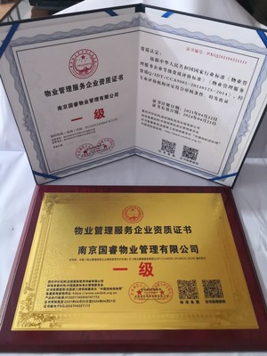 停车场服务行业资质证书