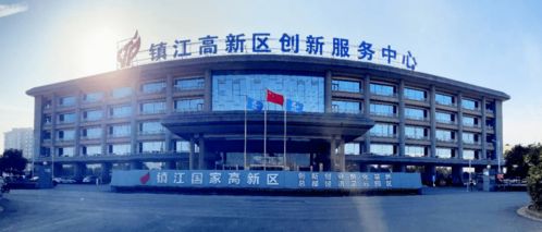 动态丨高新环境公司顺利承接镇江高新区创新服务中心物业管理服务项目