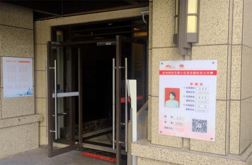 坪山区党支部引领下的花园小区治理体系探索